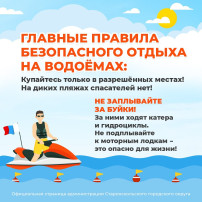 Летние выходные у воды: безопасный отдых в Старом Осколе! Летние выходные у воды: безопасный отдых в Старом Осколе!.